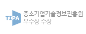 중소기업기술정보진흥원 우수상 수상
